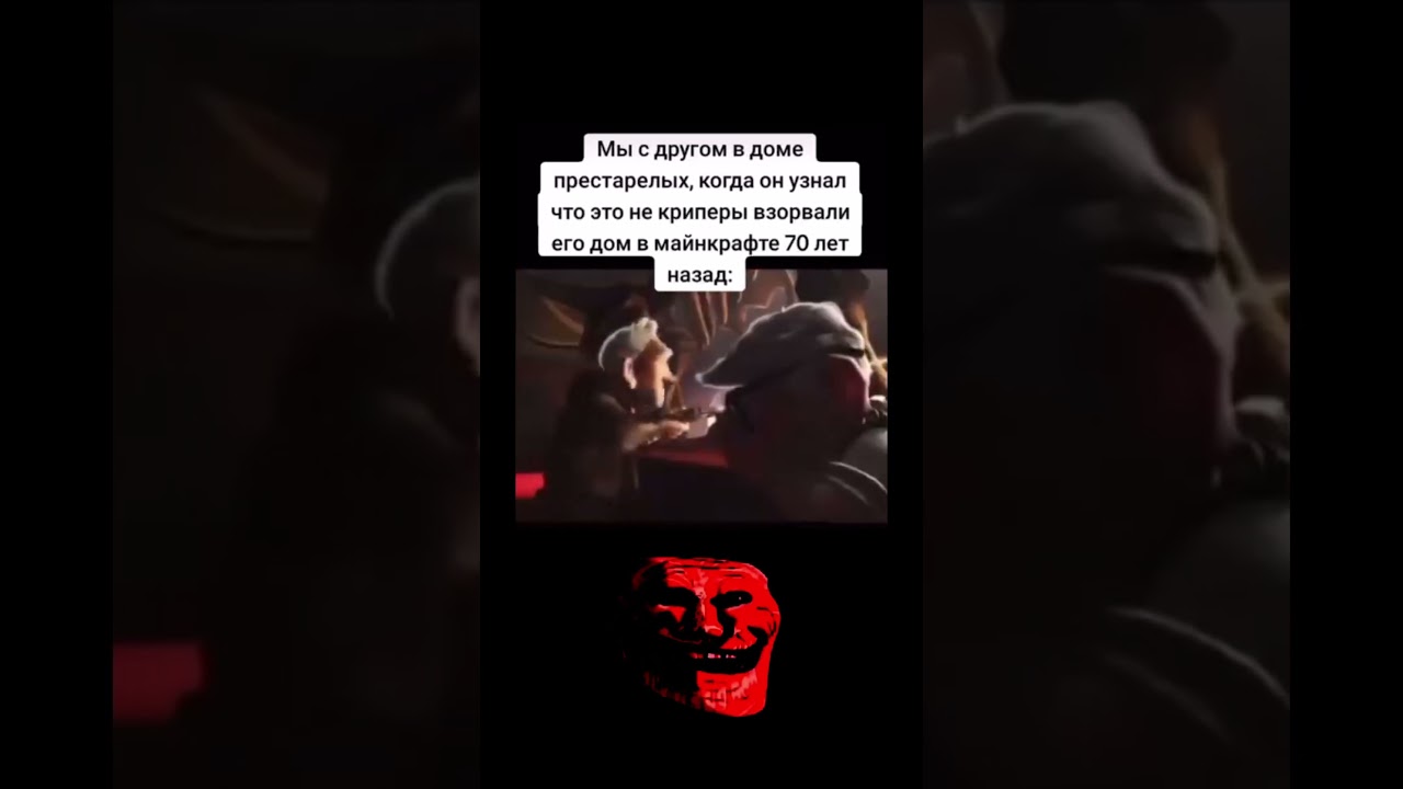 Это был я / Трек: nikōra, inso - Intersection 2 / TROLLFACE MEME