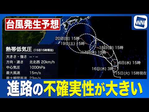 [Typhoon Formation Forecast] Significant Uncertainty in Path and Potential Impact on Silver Week ...