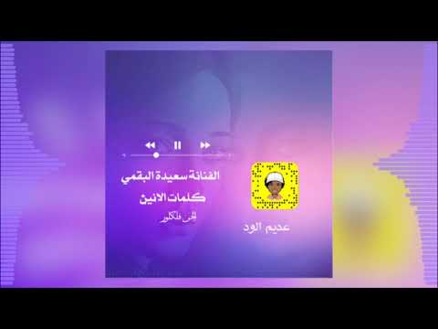 عديم الود