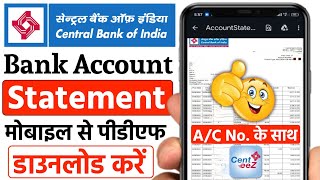 Central Bank Statement Kaise Nikale | Cent eeZ Statement Download Kaise Kare |Central Bank Statement