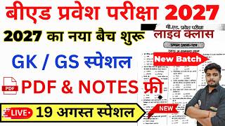B.Ed Entrance Exam 2027 | UPSSSC PET 2026 Complete GK/GS Preparation | 19 August Special