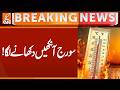 Excessive Heat | Meteorological Department Issue Warning | Breaking News | GNN