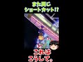 タマヒュンしなくなったショートカット… #Shorts