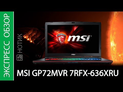 Экспресс-обзор ноутбука MSI GP72MVR 7RFX 636XRU Leopard Pro