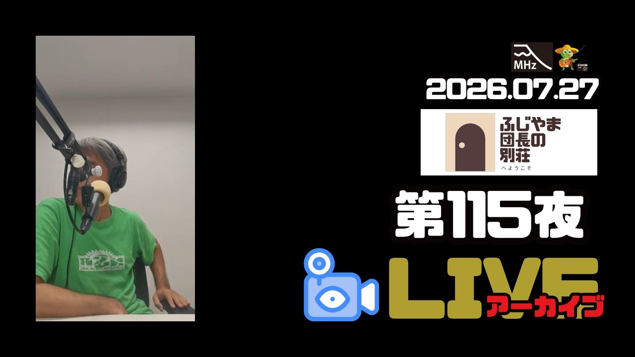 Live Video: Welcome to Commander Fujiyama's Villa 07/27/2026 FM
