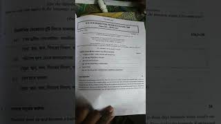Wbp Si Mains Bengali Question Paper