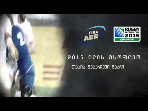 რაგბი საქართველო - ბელგია (პრომო)/Georgia vs Belgium (Promo)