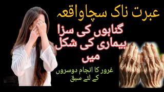 Ebrat Nak Sacha Wakiamotivation Videomaryamz Vlogs