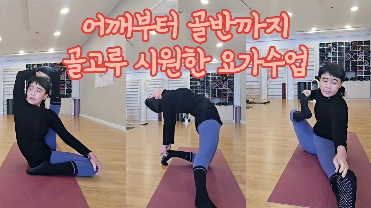 [Занятие йогой №81] Бодрящее занятие йогой, которое равномерно расслабляет ваши плечи и бедра.