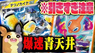 【ポケカ】あれ？強くね？モルペコ入りのロトムVSTARがあまりにも気持ち良すぎる件