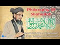 Philosophy of shahadah dr fazlur rahman ansari