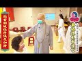 無極混元聖蓮宮－彌勒皇佛戒身玄聖上人師尊【點玄關靈竅皈依科儀及為信眾加持】111年1月15日彰化中央道場