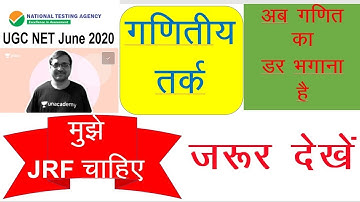 Live Class of NTA UGC NET June 2020 | Mathematical Reasoning | RRB Group D Part 2