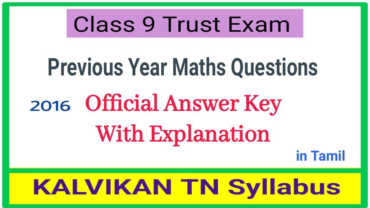 trust-exam-maths-question-paper-with-answers-in-tamil-class-9