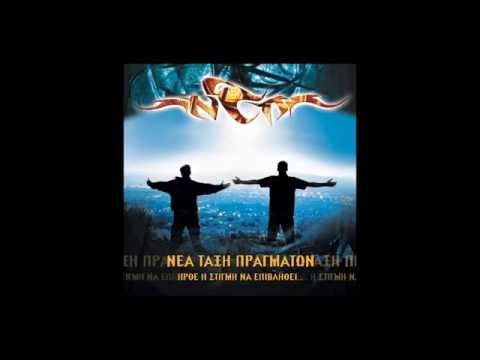 ΝΤΠ. - Ζήσε