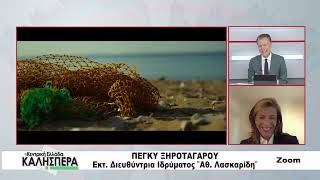 Η Εκτ. Διευθύντρια Ιδρύματος Αθ. Λασκαρίδη Πέγκυ Ξηροταγάρου στην TRT 071026