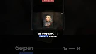 Пьер Ферма — великий математик