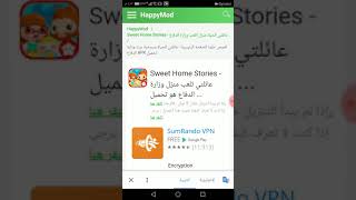 طريقة تهكير لعبة sweet home مضمونة screenshot 5