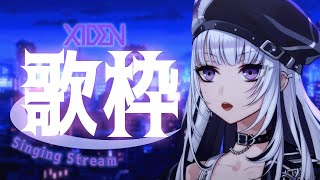 【歌枠】歌う、ただ、それだけ。【XIDEN/RKMusic】#新人Vsinger