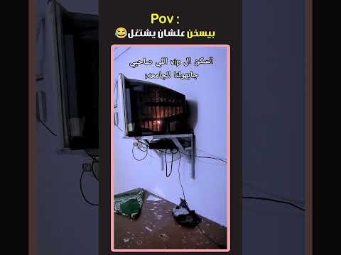 ياولاد المحظوظة عندكم دفاية 