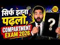 सिर्फ ये Book पढ़लो! How to Pass Class 10 Compartment Exam 2026 | Maths Strategy