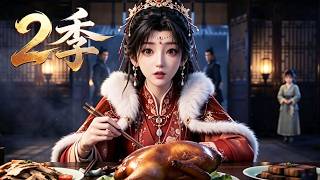 【新番上線】一口氣看完🔥 從末世戰神到古門嫡女！手握囤貨空間，步步扶持少年登頂首輔！《穿越古世不爭繁華》#漫剧 #multisub #anime screenshot 2