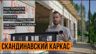 картинка: Как строить правильно и красиво каркасный дом