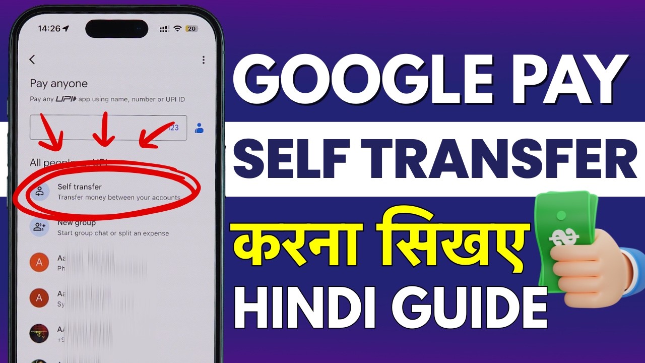 GPay Me Self Transfer Kaise Kare New Update? How To Do Self Transfer Google Pay App Guide in Hindi