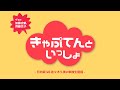 きゃぷてんといっしょ -日向坂46-