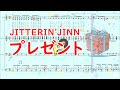 プレゼント~JITTERIN'JINN【耳コピ楽譜演奏】歌詞付き、字幕ONでカラオケ♪