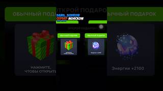 Открыл кучу подарков #blackrussia #blackrussiacrmpmobile #crmp
