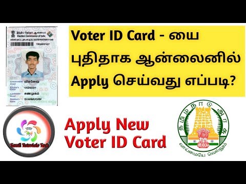 Hi friends this video used to apply new voter id card online. website: nvsp.in #tamiltutorialstech #voteridcard #voter #applyvoterid like us on facebook ...