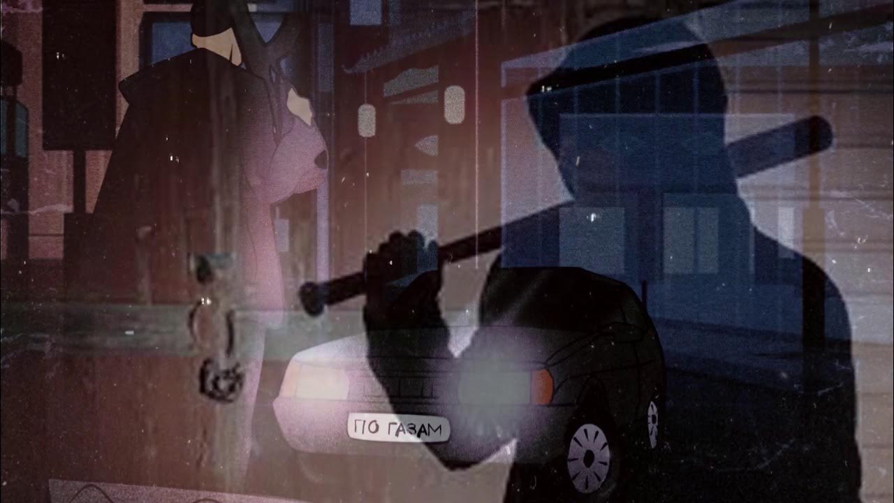 Любой трек. Воскресенский плохое поведение. Песня воскресенский по газам. Автоваз песня. Песня воскресенский по газам.