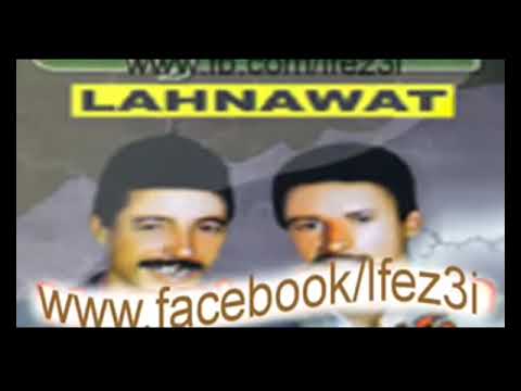 Fokaha Lhnawat الهناوات شدوه الجدارمية و عرس المساخيط
