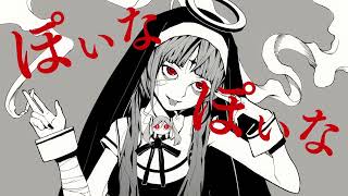 鳴花ヒメちゃんにピノキオピーさんの「神っぽいな」を歌わせてみた!【vocaloid cover】