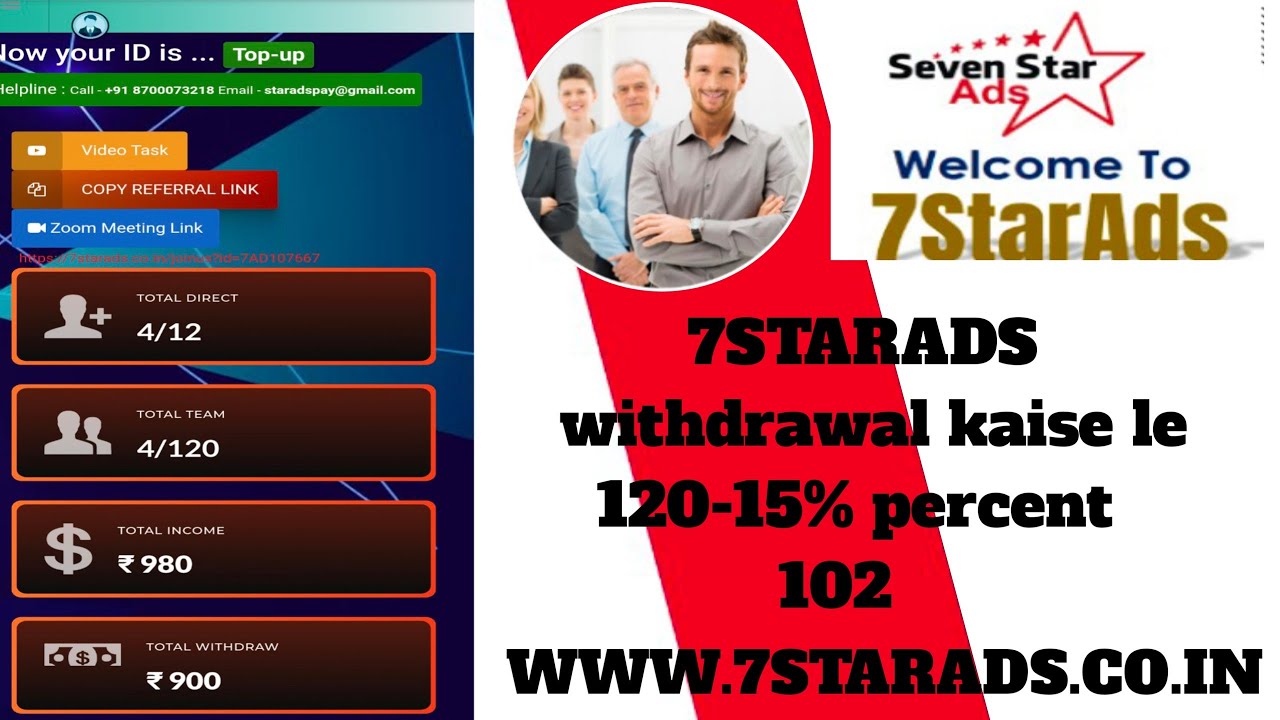 7Starads main aap withdrawal kaise le sakte hain solution