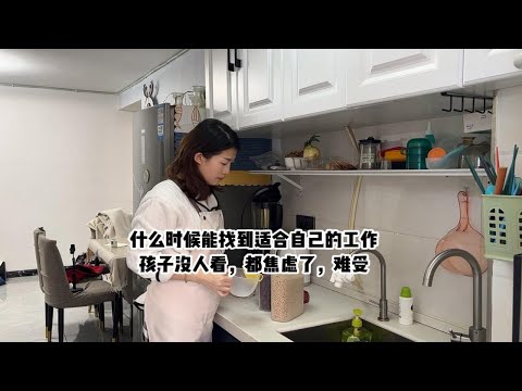 单亲妈妈下班到10点怎样一边找工作一边照顾孩子，感觉压力越来越大，要不照顾孩子要不工作，现在生活工作2不误