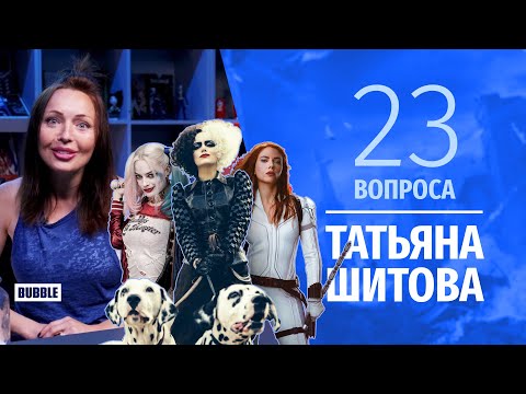 Video: Tatyana Igorevna Shitova: Biografia, Karriera Dhe Jeta Personale