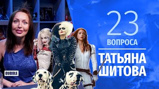 23 questions |  Tatyana Shitova |  Black Widow, Cruella and Harley Quinn