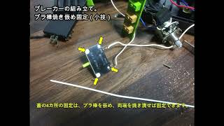 ｎゲージ　TOMIX5001パワーユニットを修理する。