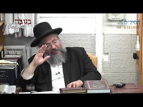 בגובה העיניים-הרב יורם אברג'ל וממשיך דרכו החיד''א-ביטוח חיים