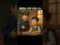 재미있는 아재 넌센스 54 #웃긴 #각종유머 #재미  #웃으면  #개그 #아재개그 #병맛