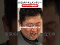 【公開】|RIZAPリアルドキュメンタリートレーニングの様子を公開!