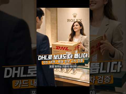 "몸에 차면 안 걸린다?" 박스 버려도 세관이 다 잡아내는 법