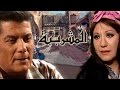توفيق فريد في نهاية مسلسل المشربية 