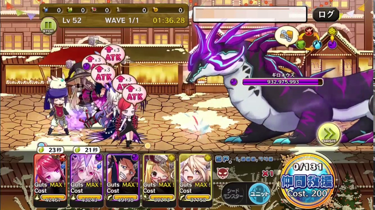 降臨モンスター アヴェンダム出現 メルクストーリア 癒術士と鈴のしらべ 攻略wiki メルスト攻略 Gamerch