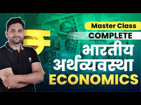 Complete Indian Economy For Competitive Exams | Economics Marathon Class | UPSC | BPSC | PCS