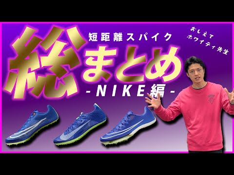 ２６センチ　Nike ZoomX 陸上競技用スパイクシューズ Amazon | Nike メンズ ZoomX DragOnfly XC スパイク, ブラック