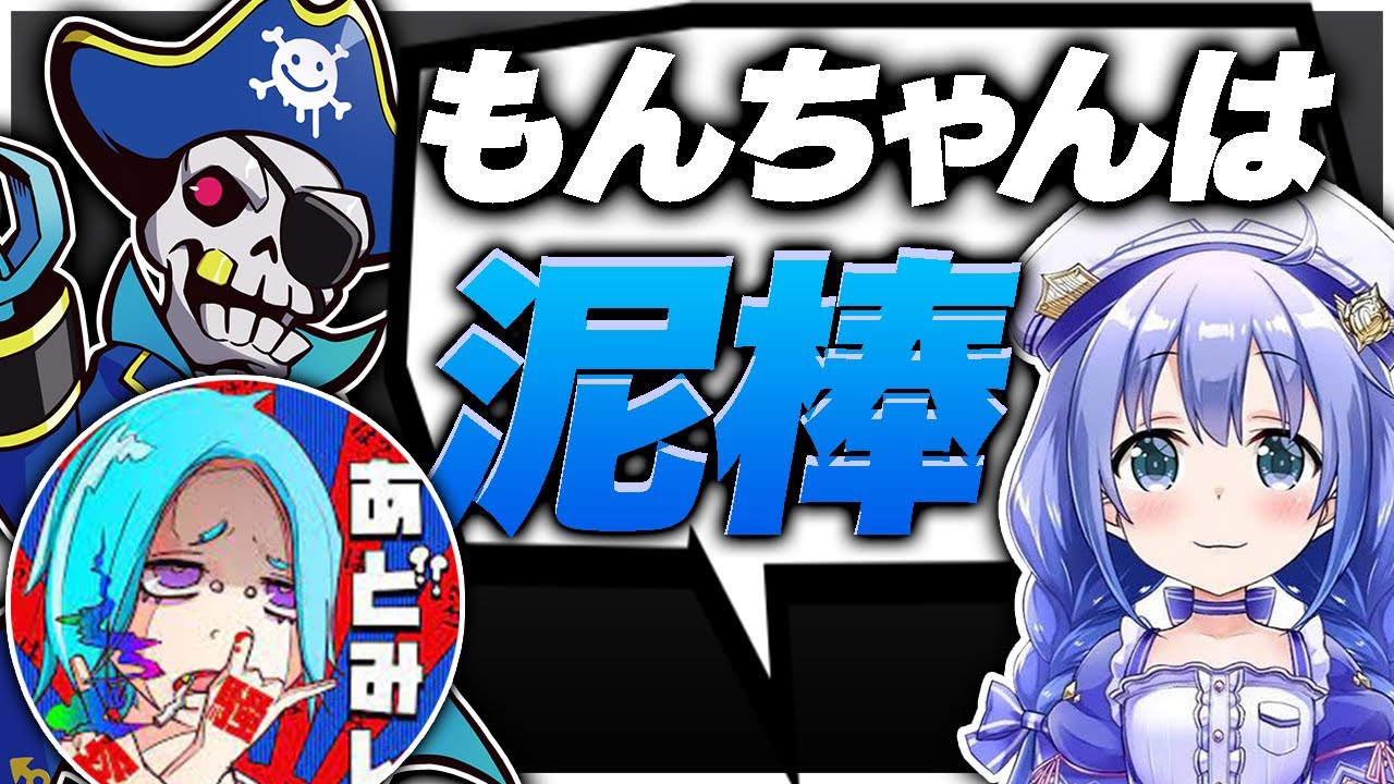 イタズラをしすぎたせいか、勇気ちひろさんに泥棒認定されてしまうMondo【エーペックス/APEX】