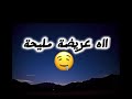 أغنية مليحة مليحة مكتوبة 